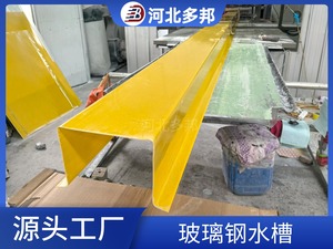 玻璃钢水槽