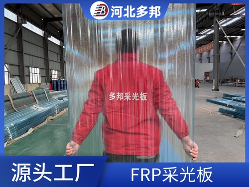 采光瓦