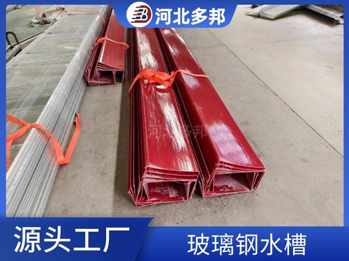 玻璃鋼水槽