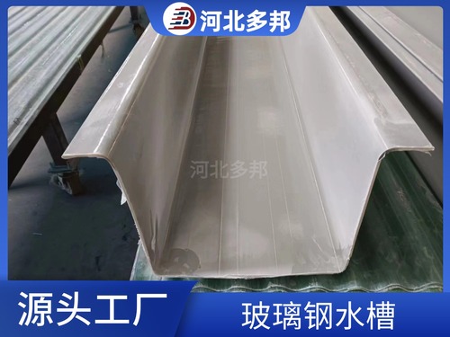 玻璃钢水槽