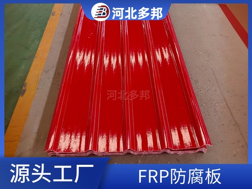 FRP防腐板