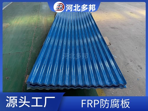FRP防腐板