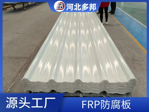 FRP防腐板
